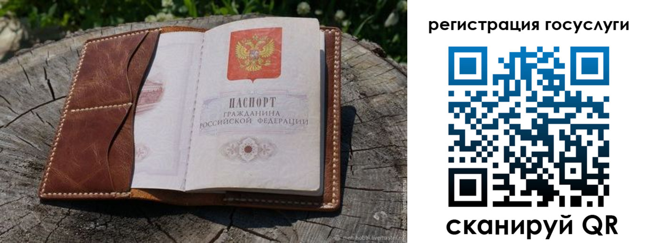 временная регистрация надежно в Белгороде