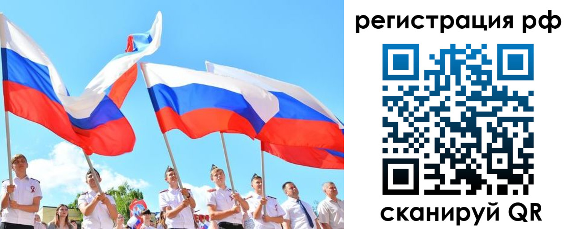 прописка для военкомата в Белгороде