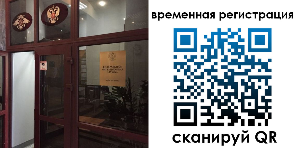 прописка 2025 в Белгороде